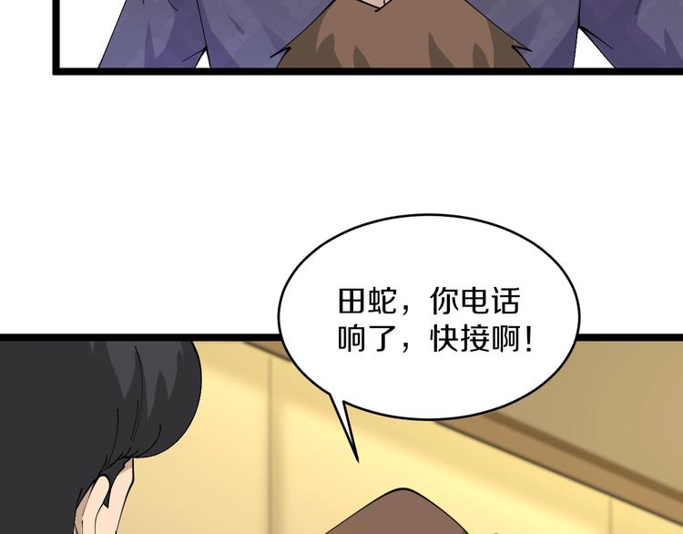 三界淘宝店韩漫全集-第83话 三傻大闹宁小凡无删减无遮挡章节图片 