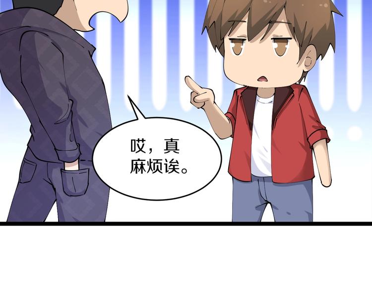 三界淘宝店韩漫全集-第83话 三傻大闹宁小凡无删减无遮挡章节图片 