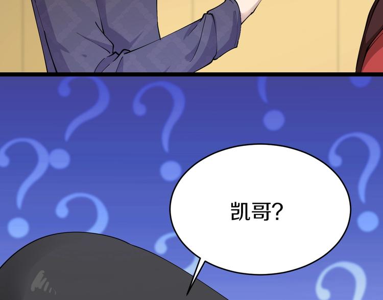 三界淘宝店韩漫全集-第83话 三傻大闹宁小凡无删减无遮挡章节图片 