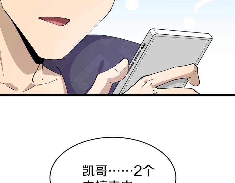 三界淘宝店韩漫全集-第83话 三傻大闹宁小凡无删减无遮挡章节图片 