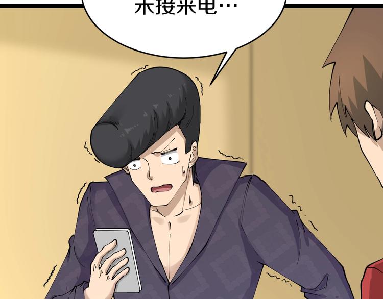 三界淘宝店韩漫全集-第83话 三傻大闹宁小凡无删减无遮挡章节图片 