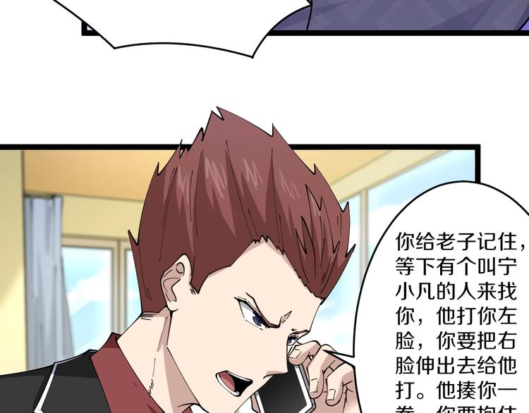 三界淘宝店韩漫全集-第83话 三傻大闹宁小凡无删减无遮挡章节图片 