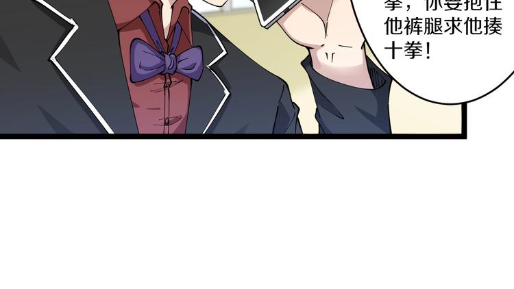 三界淘宝店韩漫全集-第83话 三傻大闹宁小凡无删减无遮挡章节图片 