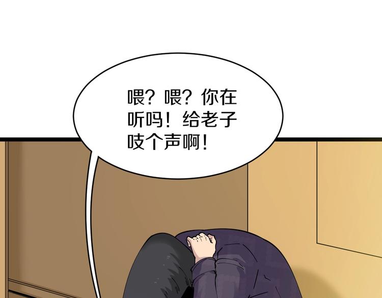 三界淘宝店韩漫全集-第83话 三傻大闹宁小凡无删减无遮挡章节图片 
