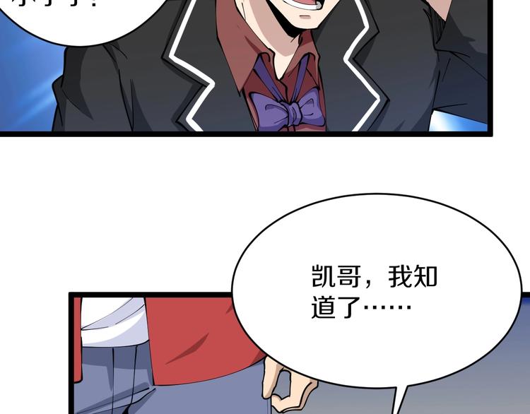 三界淘宝店韩漫全集-第83话 三傻大闹宁小凡无删减无遮挡章节图片 
