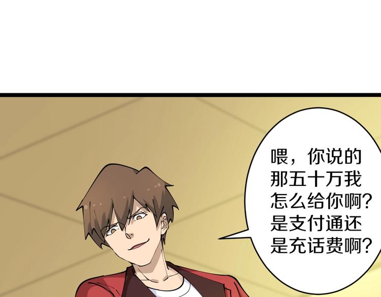 三界淘宝店韩漫全集-第83话 三傻大闹宁小凡无删减无遮挡章节图片 