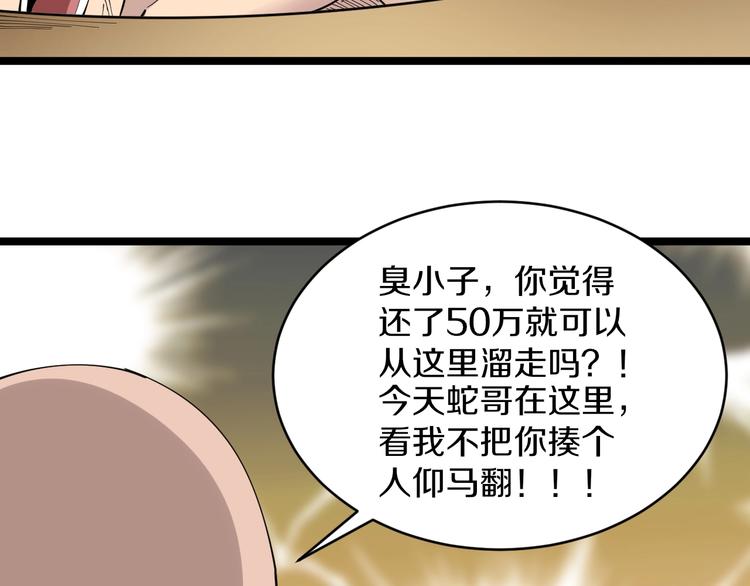 三界淘宝店韩漫全集-第83话 三傻大闹宁小凡无删减无遮挡章节图片 