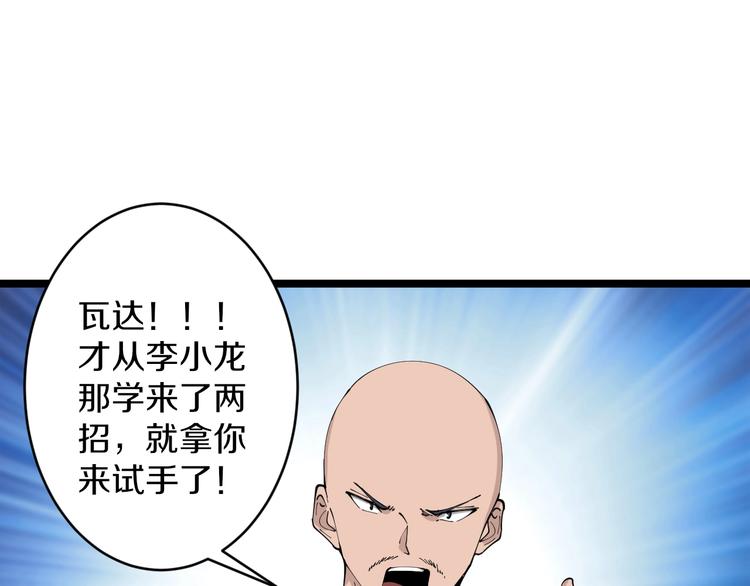 三界淘宝店韩漫全集-第83话 三傻大闹宁小凡无删减无遮挡章节图片 