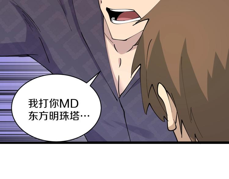 三界淘宝店韩漫全集-第83话 三傻大闹宁小凡无删减无遮挡章节图片 