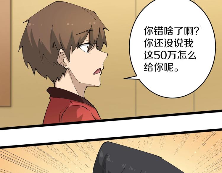 三界淘宝店韩漫全集-第83话 三傻大闹宁小凡无删减无遮挡章节图片 