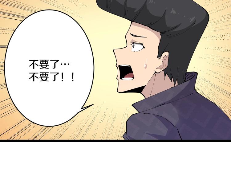三界淘宝店韩漫全集-第83话 三傻大闹宁小凡无删减无遮挡章节图片 