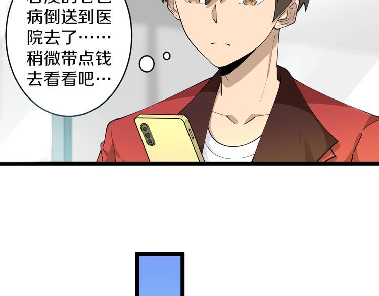 三界淘宝店韩漫全集-第84话 无耻哥哥！无删减无遮挡章节图片 