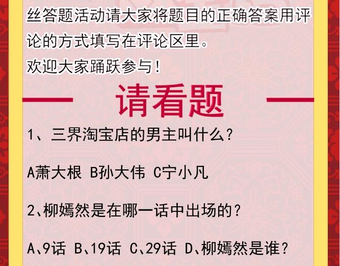 三界淘宝店韩漫全集-第84话 无耻哥哥！无删减无遮挡章节图片 