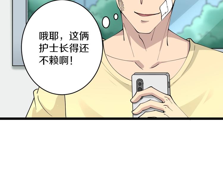 三界淘宝店韩漫全集-第84话 无耻哥哥！无删减无遮挡章节图片 
