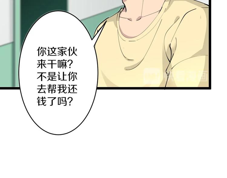 三界淘宝店韩漫全集-第84话 无耻哥哥！无删减无遮挡章节图片 