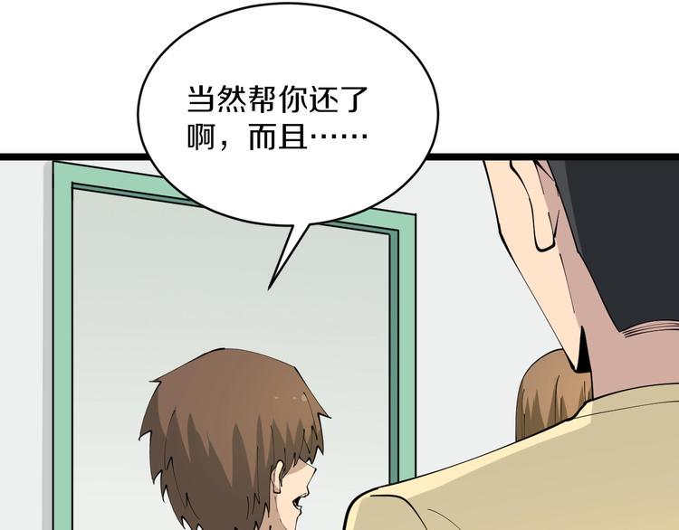 三界淘宝店韩漫全集-第84话 无耻哥哥！无删减无遮挡章节图片 