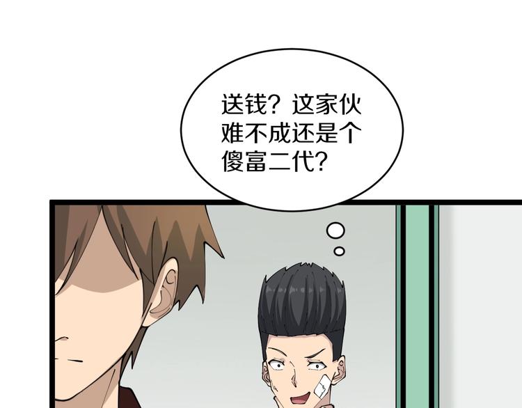 三界淘宝店韩漫全集-第84话 无耻哥哥！无删减无遮挡章节图片 
