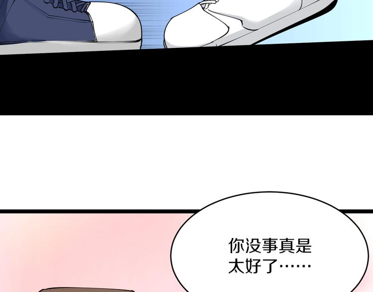 三界淘宝店韩漫全集-第84话 无耻哥哥！无删减无遮挡章节图片 