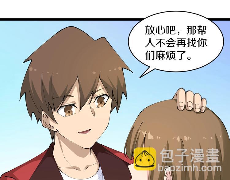 三界淘宝店韩漫全集-第84话 无耻哥哥！无删减无遮挡章节图片 
