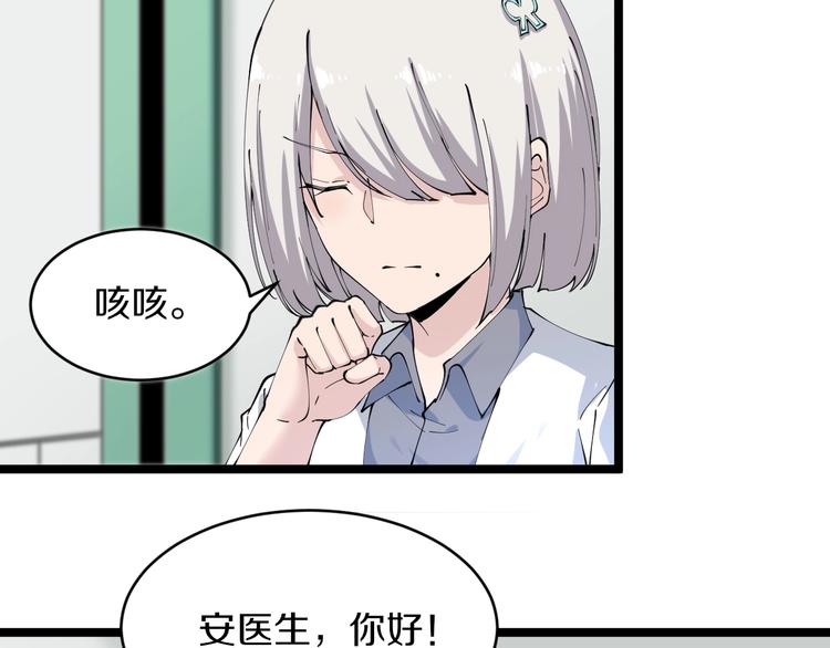 三界淘宝店韩漫全集-第84话 无耻哥哥！无删减无遮挡章节图片 