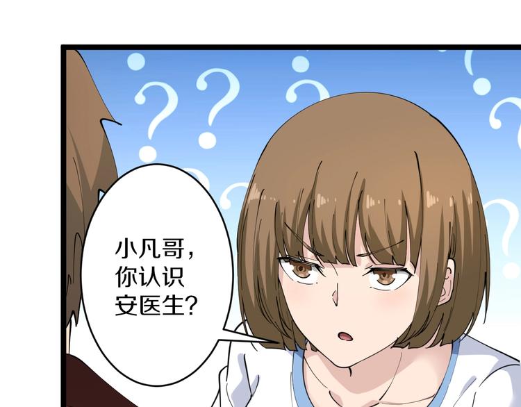三界淘宝店韩漫全集-第84话 无耻哥哥！无删减无遮挡章节图片 