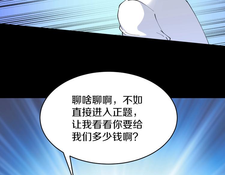 三界淘宝店韩漫全集-第84话 无耻哥哥！无删减无遮挡章节图片 