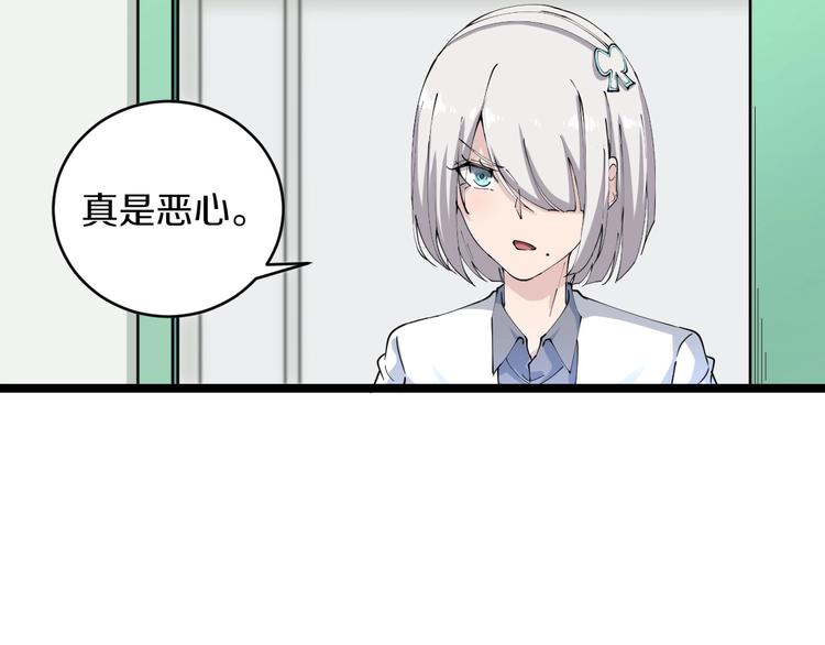 三界淘宝店韩漫全集-第84话 无耻哥哥！无删减无遮挡章节图片 