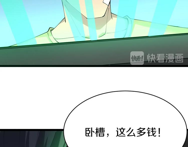 三界淘宝店韩漫全集-第84话 无耻哥哥！无删减无遮挡章节图片 