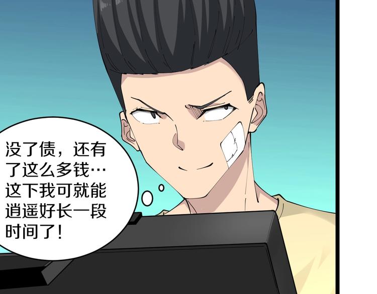 三界淘宝店韩漫全集-第84话 无耻哥哥！无删减无遮挡章节图片 