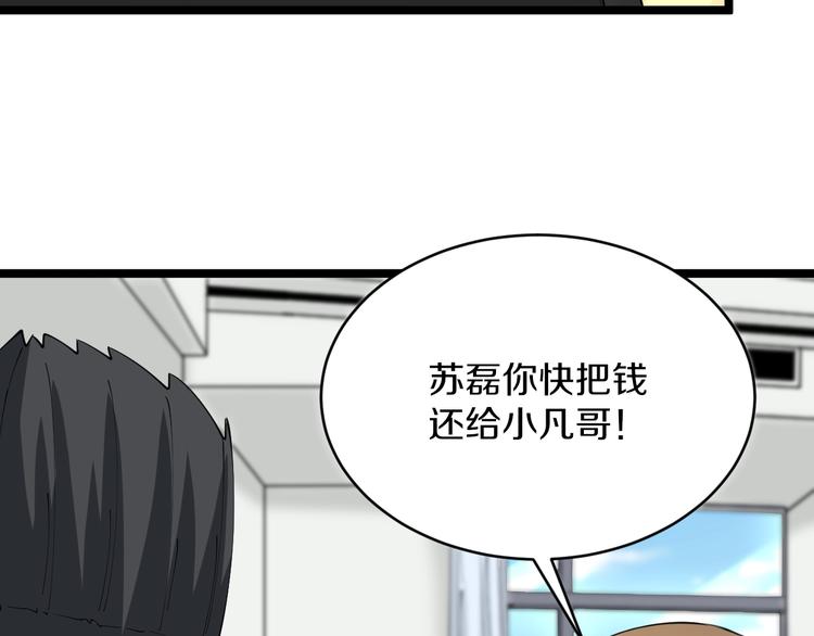 三界淘宝店韩漫全集-第84话 无耻哥哥！无删减无遮挡章节图片 