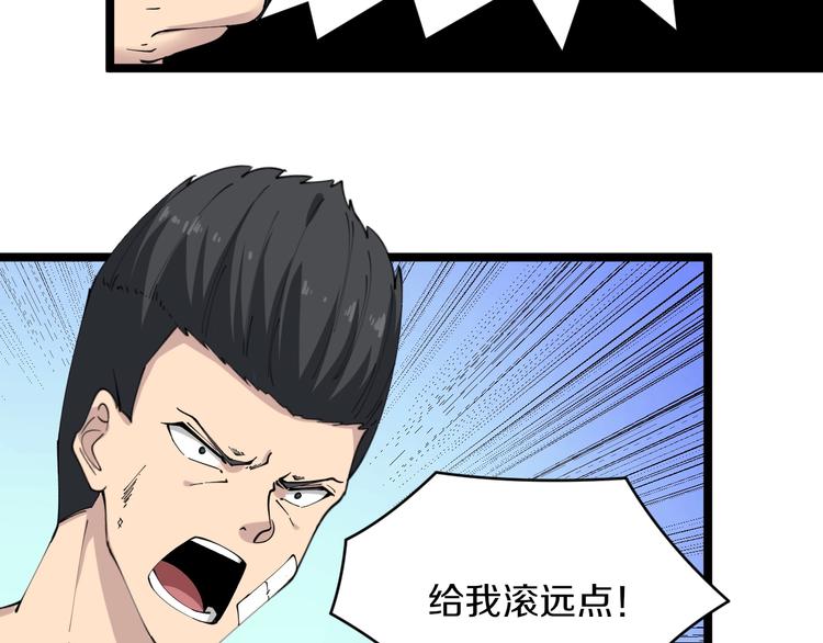 三界淘宝店韩漫全集-第84话 无耻哥哥！无删减无遮挡章节图片 