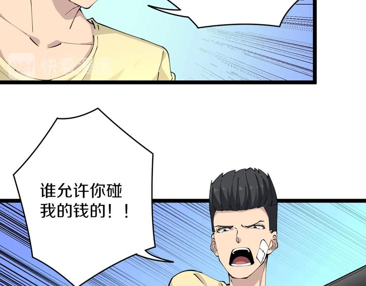 三界淘宝店韩漫全集-第84话 无耻哥哥！无删减无遮挡章节图片 