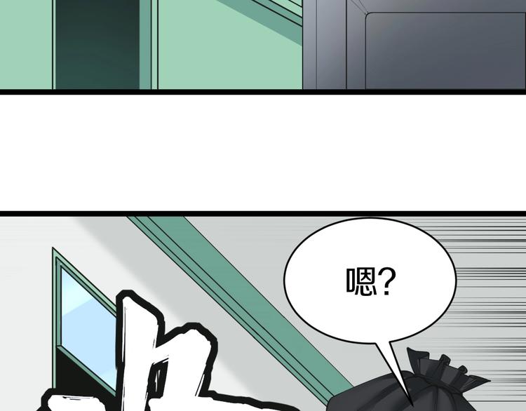 三界淘宝店韩漫全集-第84话 无耻哥哥！无删减无遮挡章节图片 