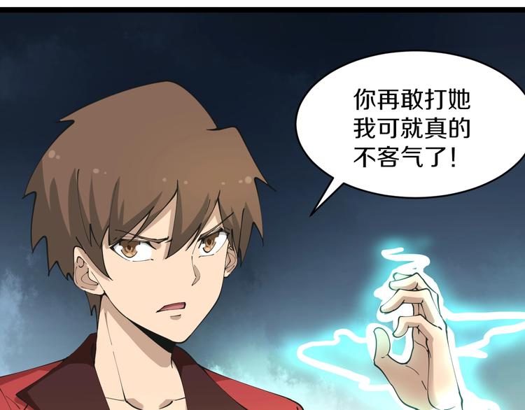 三界淘宝店韩漫全集-第84话 无耻哥哥！无删减无遮挡章节图片 