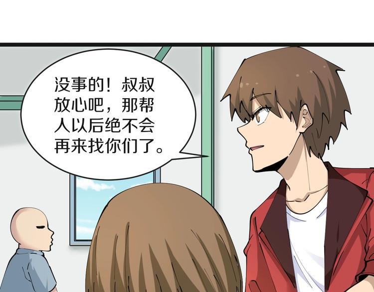 三界淘宝店韩漫全集-第84话 无耻哥哥！无删减无遮挡章节图片 