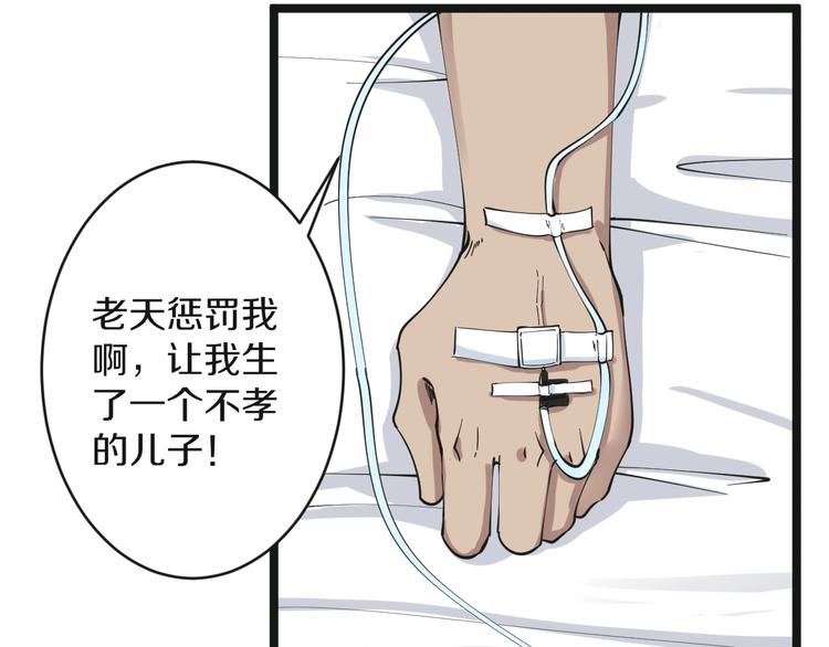 三界淘宝店韩漫全集-第84话 无耻哥哥！无删减无遮挡章节图片 