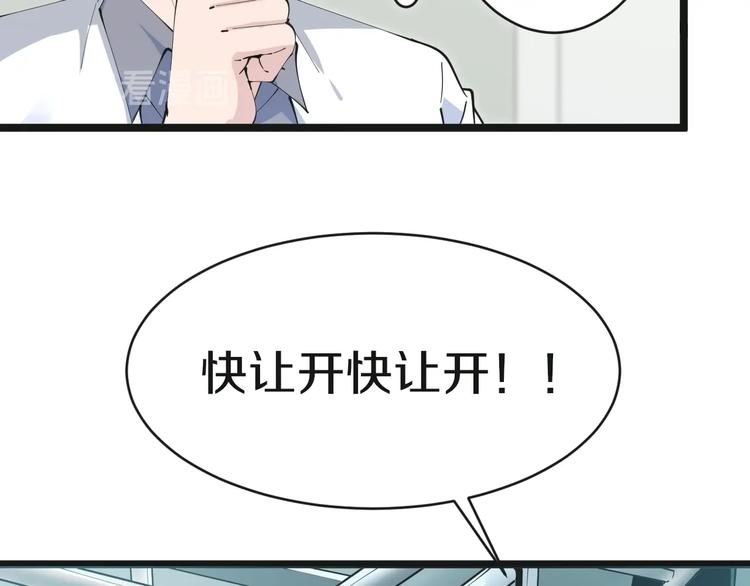 三界淘宝店韩漫全集-第84话 无耻哥哥！无删减无遮挡章节图片 