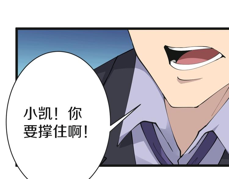 三界淘宝店韩漫全集-第84话 无耻哥哥！无删减无遮挡章节图片 