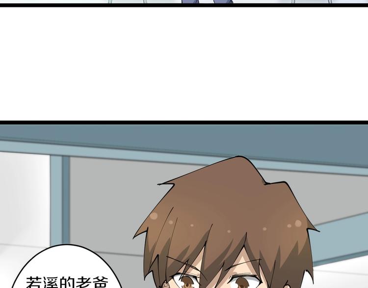 三界淘宝店韩漫全集-第84话 无耻哥哥！无删减无遮挡章节图片 