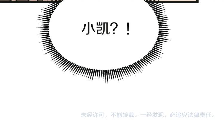 三界淘宝店韩漫全集-第84话 无耻哥哥！无删减无遮挡章节图片 