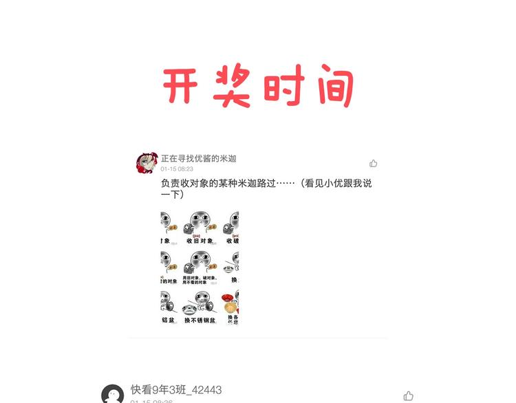 三界淘宝店韩漫全集-第84话 无耻哥哥！无删减无遮挡章节图片 