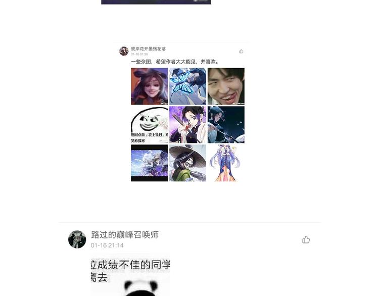 三界淘宝店韩漫全集-第84话 无耻哥哥！无删减无遮挡章节图片 