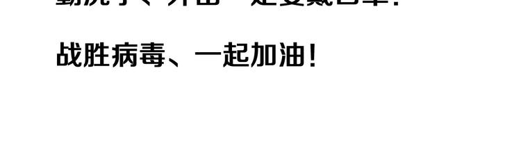 三界淘宝店韩漫全集-第84话 无耻哥哥！无删减无遮挡章节图片 