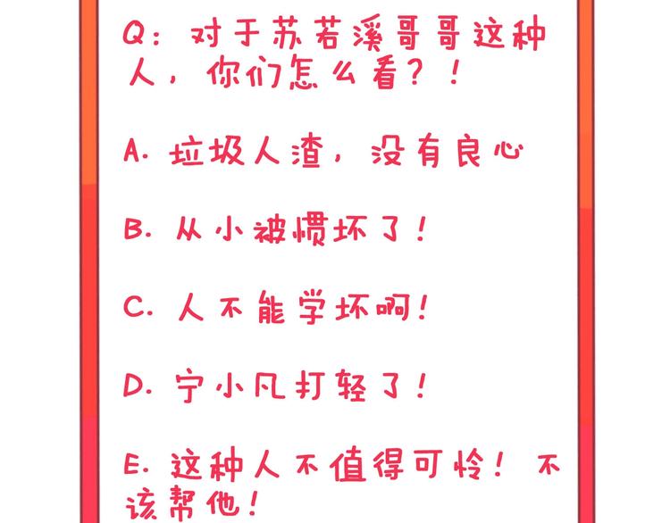 三界淘宝店韩漫全集-第84话 无耻哥哥！无删减无遮挡章节图片 