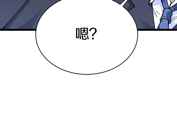 三界淘宝店韩漫全集-第86话 “真香”无删减无遮挡章节图片 