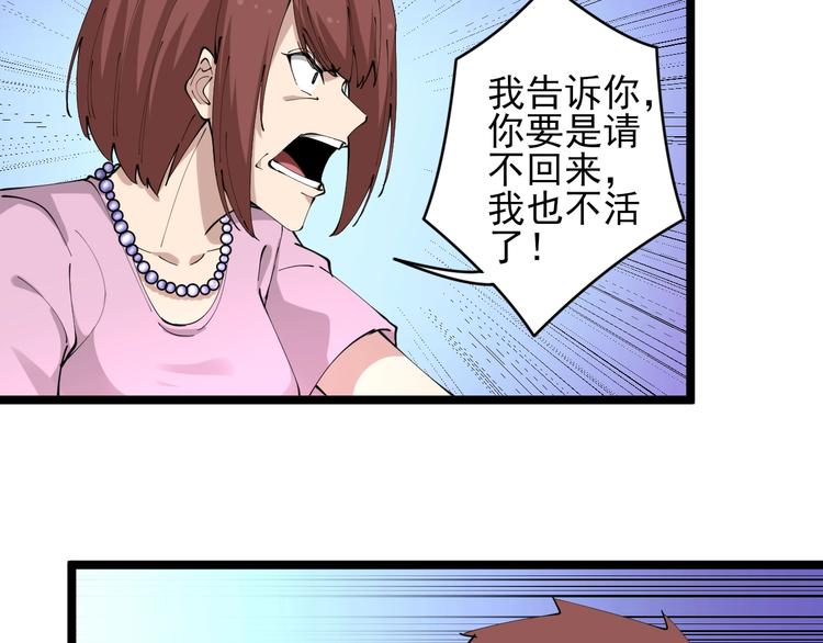 三界淘宝店韩漫全集-第86话 “真香”无删减无遮挡章节图片 