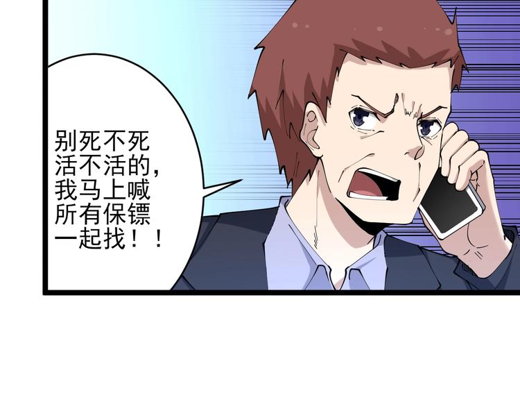 三界淘宝店韩漫全集-第86话 “真香”无删减无遮挡章节图片 