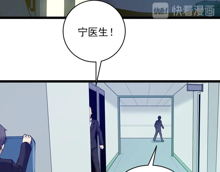 三界淘宝店韩漫全集-第86话 “真香”无删减无遮挡章节图片 