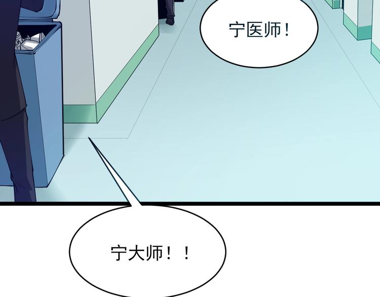 三界淘宝店韩漫全集-第86话 “真香”无删减无遮挡章节图片 