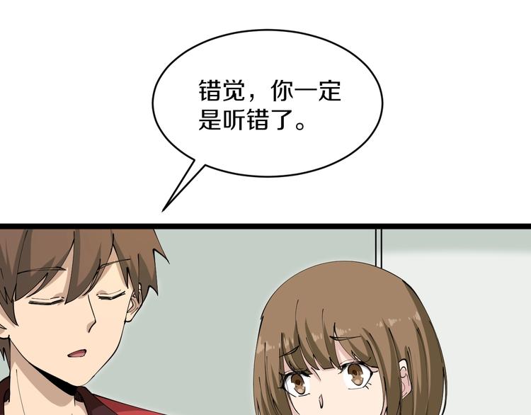 三界淘宝店韩漫全集-第86话 “真香”无删减无遮挡章节图片 